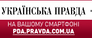 www.pravda.com.ua - Українська правда